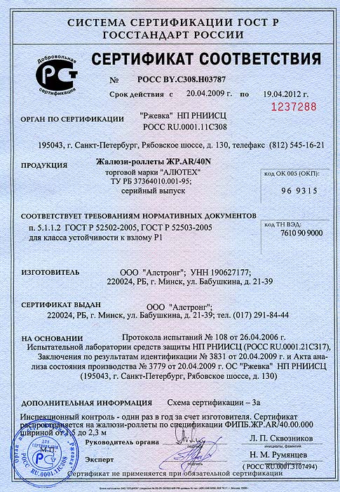 сертификат на профиля сертификат на профиля