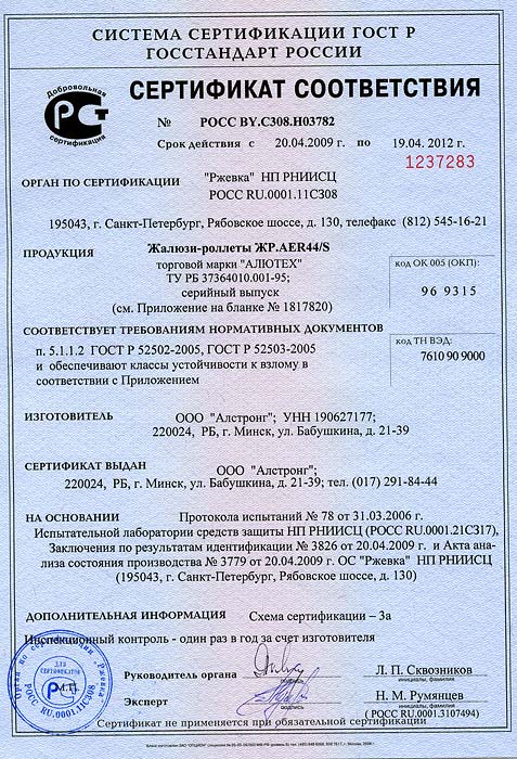 сертификат на профиля сертификат на профиля