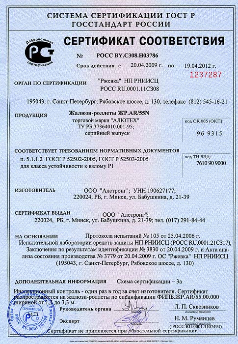 сертификат на профиля сертификат на профиля