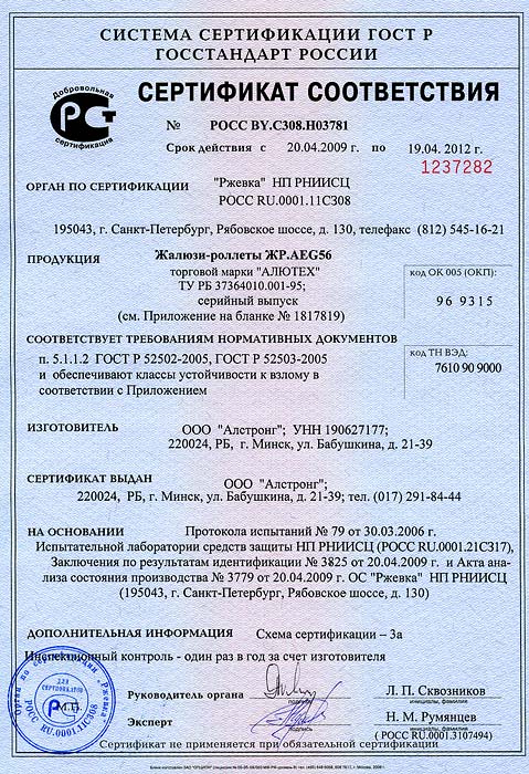 сертификат на профиля сертификат на профиля