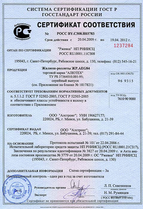 сертификат на профиля сертификат на профиля