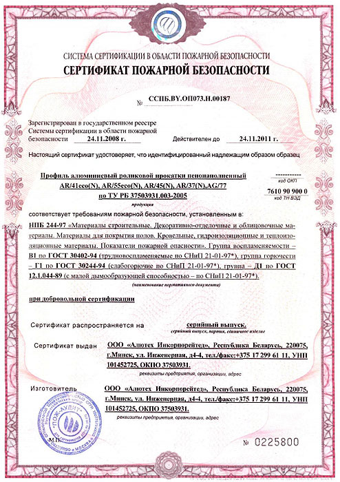 сертификат на профиля сертификат на профиля